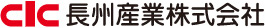 長州産業株式会社